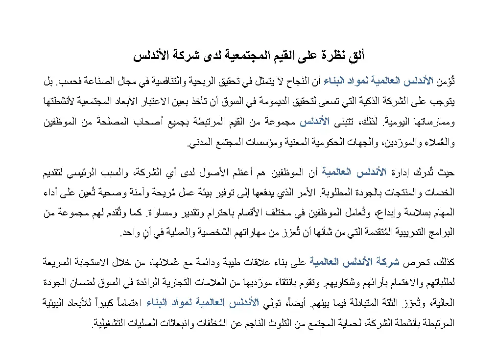 مقالة بالعربية